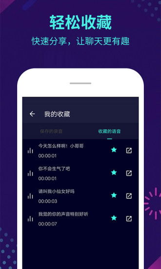 手机变声器官方下载,仿真技术方案实现-SP_v6.213