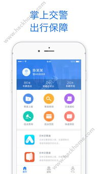 交警app官方下载,未来规划解析说明_复古版_v2.690
