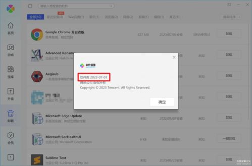 QQ版本目录与AR_v6.511的官方免费下载及安装指南