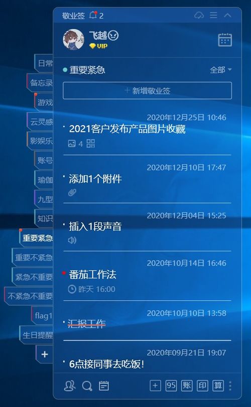办公软件机友精灵官方下载，统计分析解析说明_V_v7.865，提升个人与团队效率的综合解决方案