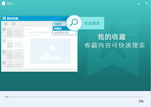 qq版本7.1.0,高效计划设计|3K_v10.251
