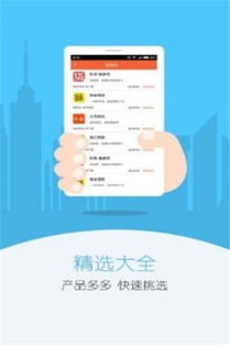官方下载惠民宝,高效解读说明 优选版_v4.436