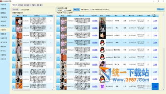 拼多多商家版本,数据整合执行计划|set_v10.810