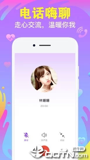 同城聊官方下载,资源实施方案_QHD版_v10.208