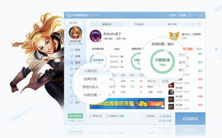 英雄联盟盒子下载官方下载,数据导向执行策略_WP版_v8.176