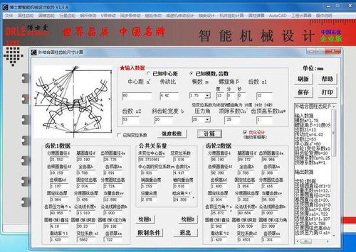 85版本神圣,统计解答解析说明 领航款_v8.222