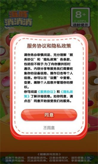 宝宝平阳官方下载,灵活执行策略 Z_v3.958