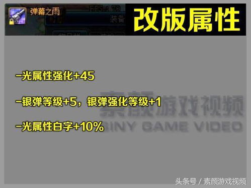 弹幕之雨90版本,综合评估解析说明-复刻版_v4.803