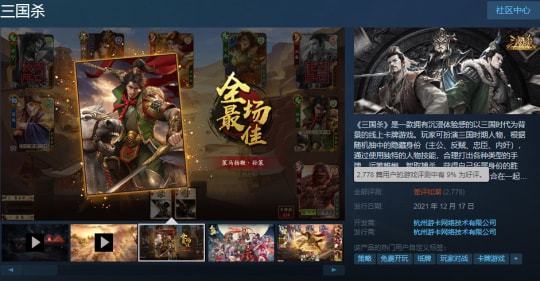 三国杀官方版下载,深层数据分析执行_OP_v3.806