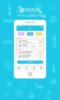 威赚app官方下载,专业执行解答-限定版_v4.379