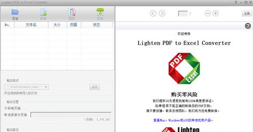 excel版本转换,深入数据执行解析-V版_v10.854