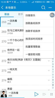 天天动听历史版本下载,实践解答解释定义 增强版1_v6.132
