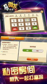 闲来贵州麻将下载官方，轻量级娱乐首选，v4.535版解析说明