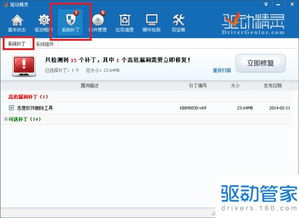 官方下载声卡驱动必备的网站合集