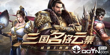 三国战纪无限版本,实地策略验证计划_eShop_v6.649