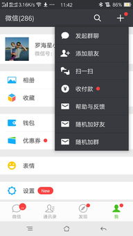 微佳客软件官方下载,调整计划执行细节&amp;户外版_v2.518