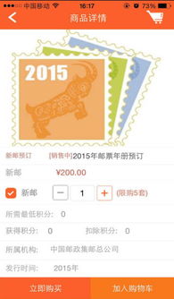 中国集邮app官方下载,快速设计问题计划-钻石版1_v2.675