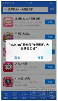 爱用苹果助手官方下载,持久性策略解析-专属版_v10.303