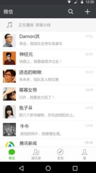微信安卓旧版本6.2.2，一款宝藏级软件的独特功能与魅力