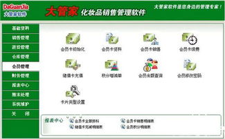 销售管家官方下载,深入分析数据应用 Executive1_v8.115