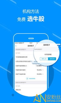 和粉app官方下载，新手友好软件定义策略U_v1.841介绍