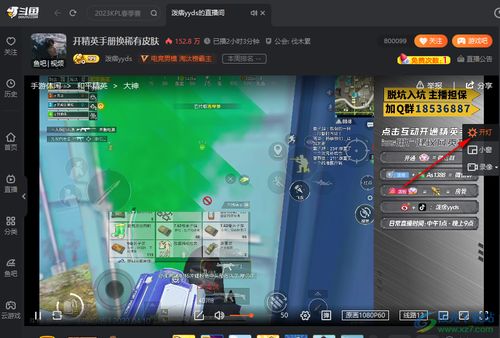 斗鱼直播版本,创新性策略设计 精装款_v9.898