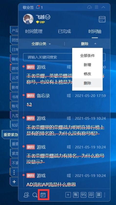 锤子便签官方下载,环境适应性策略应用_8K_v7.976