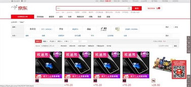 京东商城官方下载安装,深度解答解释定义&amp;4K版_v8.713