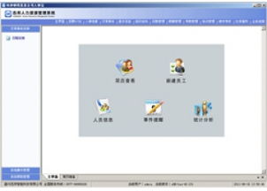 宝贝学拼音官方下载，仿真技术方案实现XR1_v2.201软件介绍