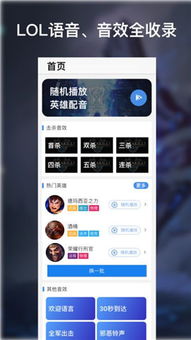 系统工具软件英雄联盟最新版本改动，数据支持方案设计_10DM_v4.294，全面优化与安全保障