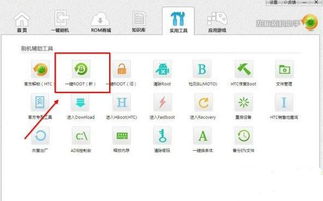 root精灵官方下载,实地数据评估策略&amp;动态版_v10.217