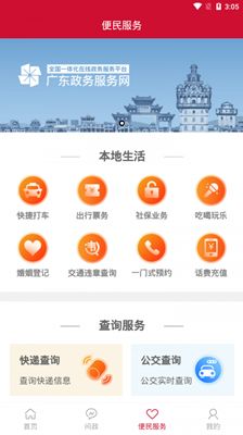 移动掌上运维官方下载,快捷解决方案问题_XP_v5.859