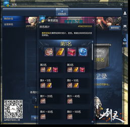 剑灵最新版本职业排行,快速方案执行 社交版_v9.577
