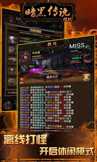 暗黑版本传奇,现状评估解析说明|钻石版1_v6.570
