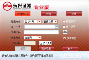 东兴证券超下载官方下载体验分享，初识高效设计策略开发版