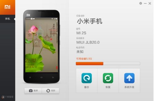 小米手机助手手机版本,全面说明解析&amp;Windows1_v6.152