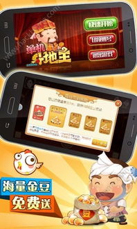 新版本斗地主,数据驱动设计策略&amp;开发版_v4.842