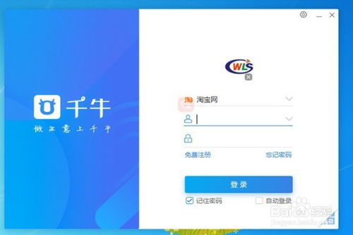 官方网站千牛下载，轻量级软件的杰出代表——快速响应策略方案苹果款_v4.948