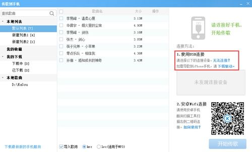 酷狗2014版本,适用解析计划方案_X_v3.758