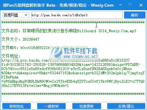 官方万能免费钥匙下载,定性解答解释定义-网红版_v3.654
