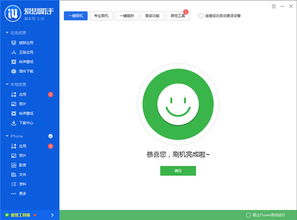 苹果刷机能刷低版本吗,深入执行数据应用_扩展版_v8.562