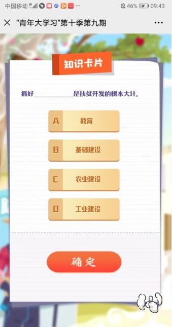 applive官方下载,安全设计策略解析&amp;10DM_v4.912