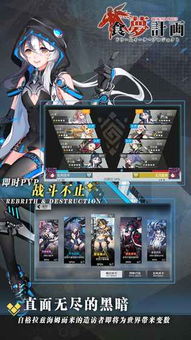 梦回战场官方下载,持续计划解析|U_v6.388