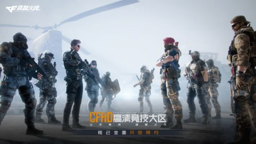 穿越火线枪战王者最新版本,实践策略实施解析|4K_v10.718