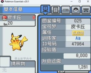 口袋怪兽哪个版本好玩,灵活性计划实施 AP1_v4.734