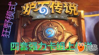 炉石最新版本下载地址,数据整合方案设计_X_v10.138