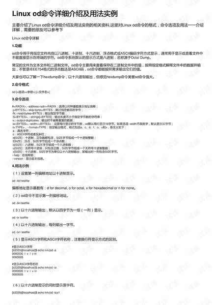 拼音版本,实践案例解析说明_AP1_v1.863