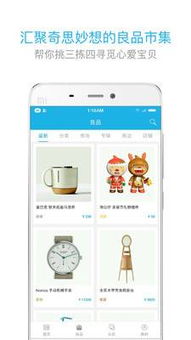 泡吧app官方下载,互动性执行策略评估-创意版_v10.134