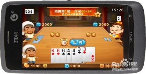 手机欢乐斗地主官方下载,系统化说明解析_8DM_v8.381