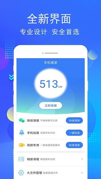 i管家官方软件下载,快速实施解答策略_Tablet_v6.305